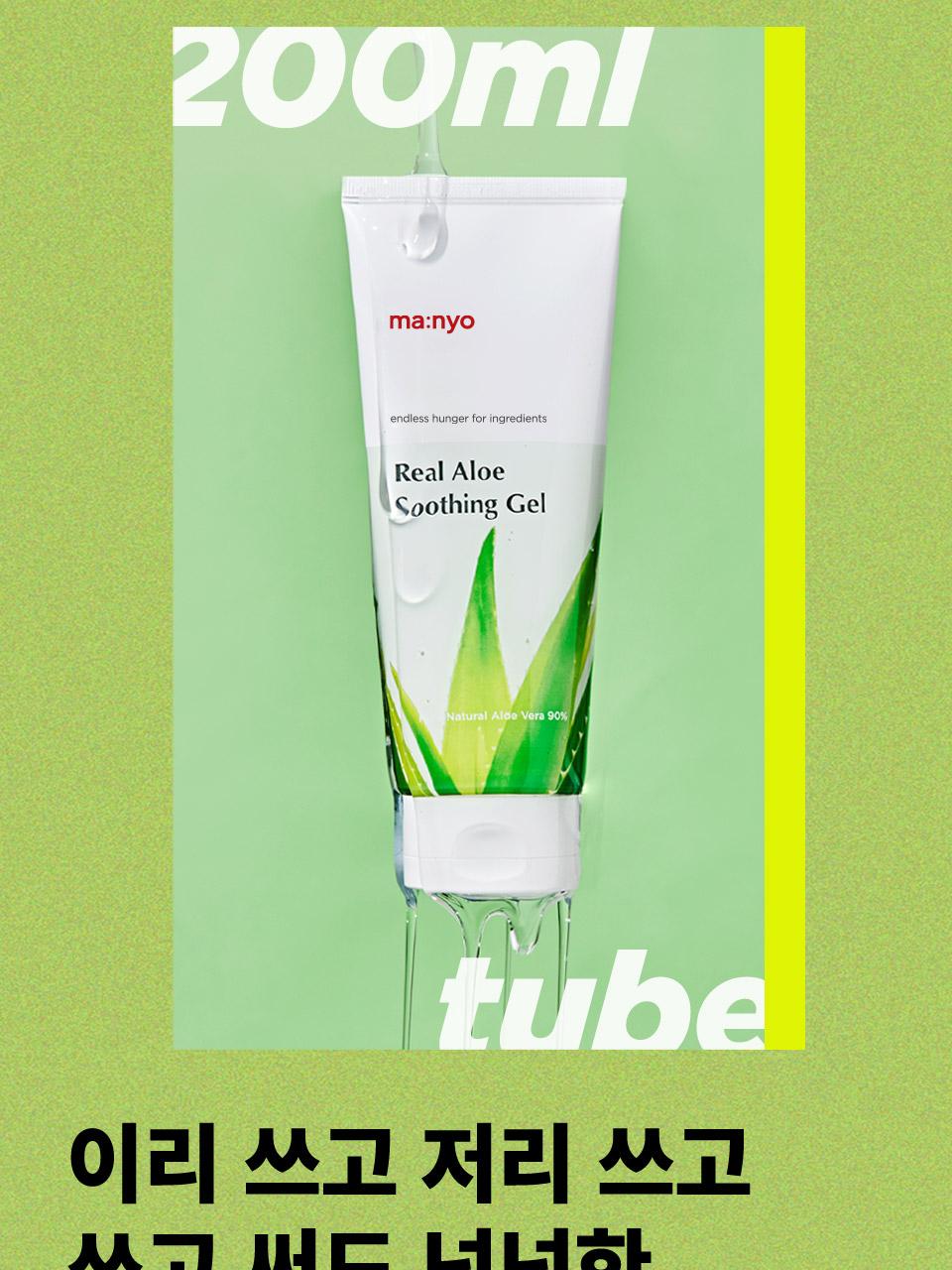 魔女工厂 Rieol 芦荟 舒缓凝胶 买一送一企划 (200ml+200ml) 企划装 source detail 11