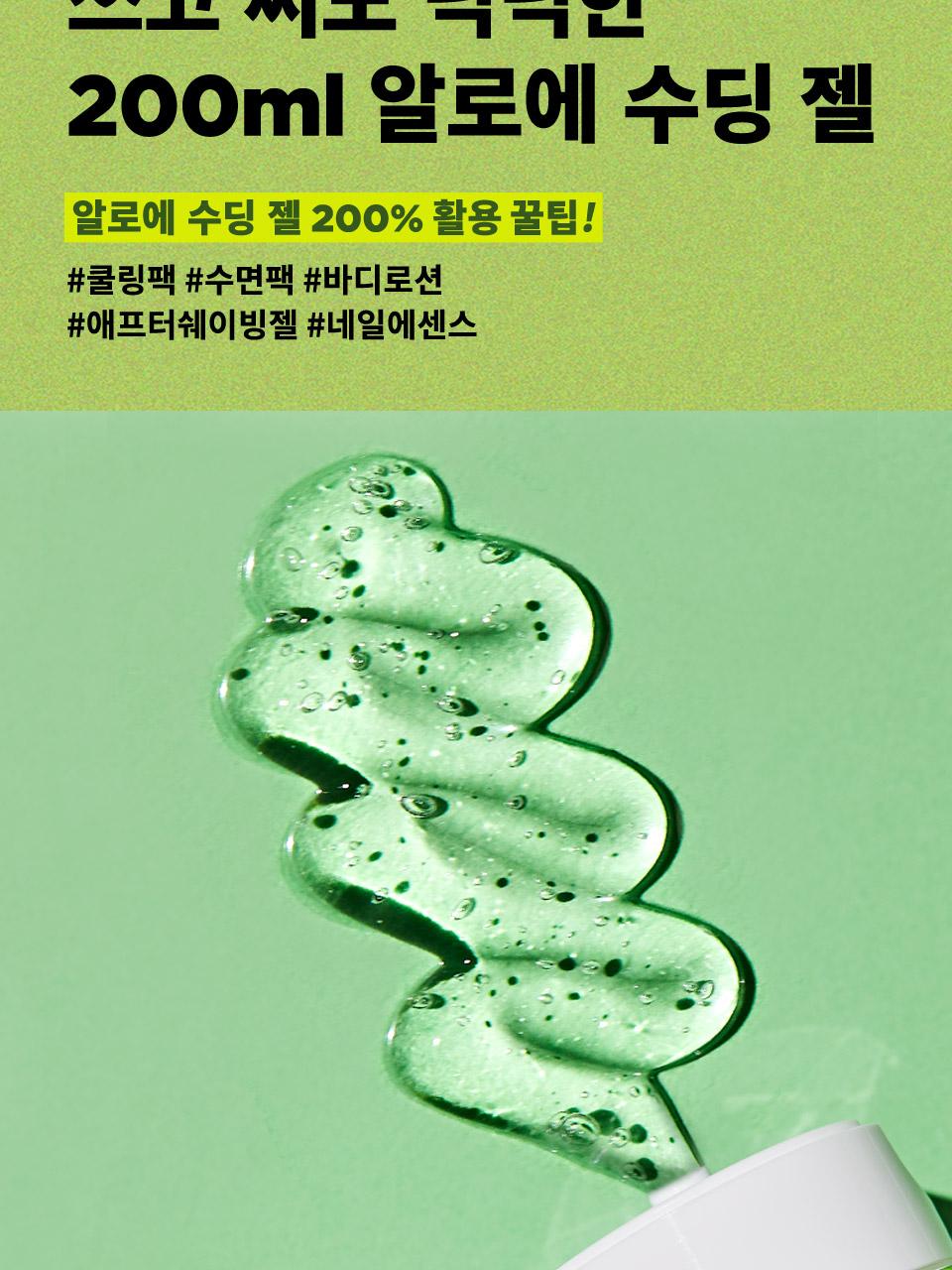 魔女工厂 Rieol 芦荟 舒缓凝胶 买一送一企划 (200ml+200ml) 企划装 source detail 12