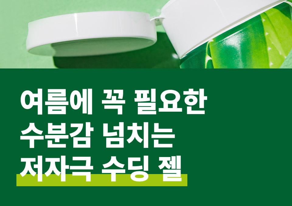 魔女工厂 Rieol 芦荟 舒缓凝胶 买一送一企划 (200ml+200ml) 企划装 source detail 13