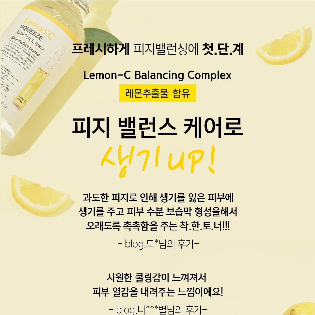 It's skin Lemon C Squeeze Ampoule Toner 500ml