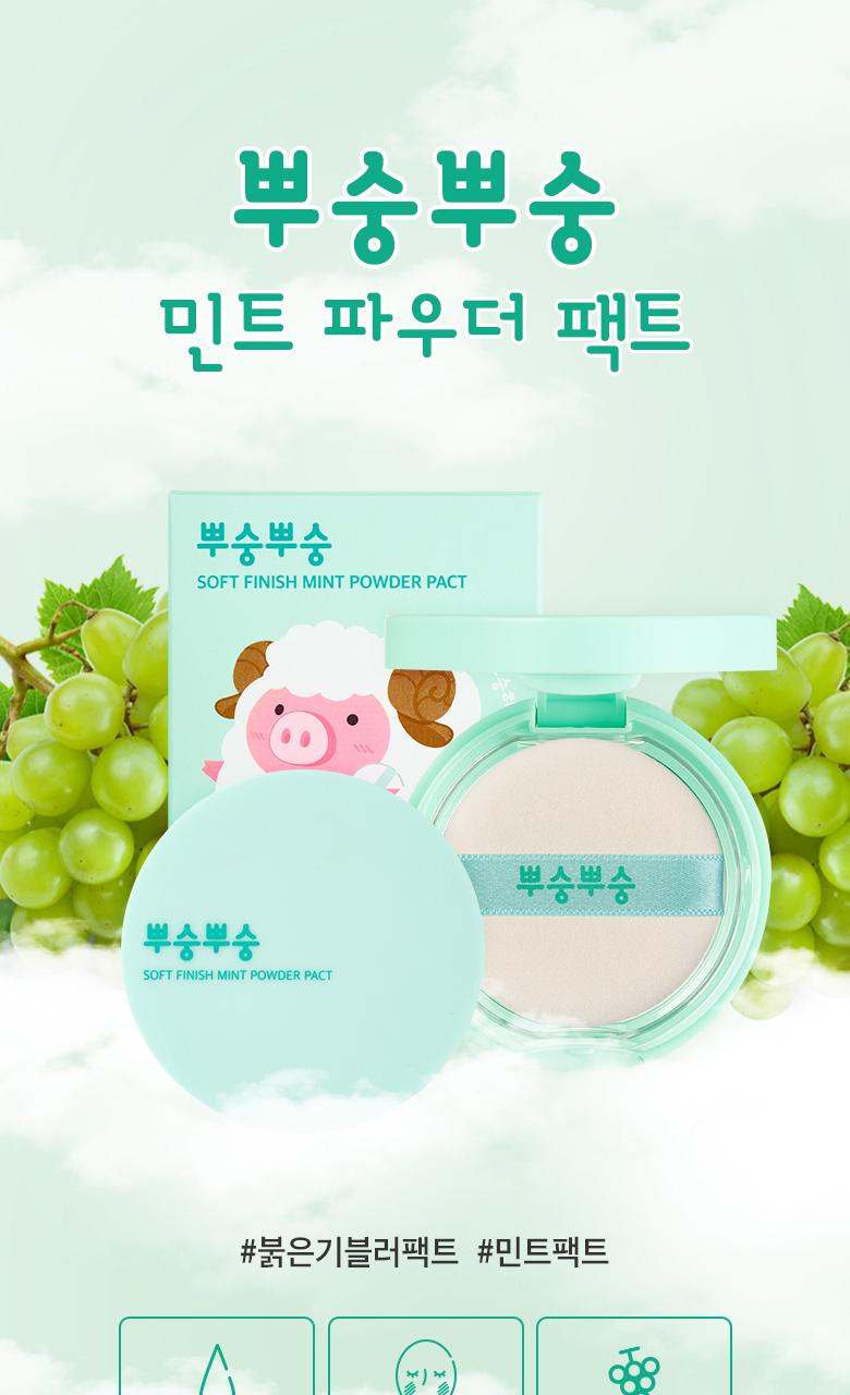 MeFactory Ppoosoonppoosoon Mint Powder Pact 9g
