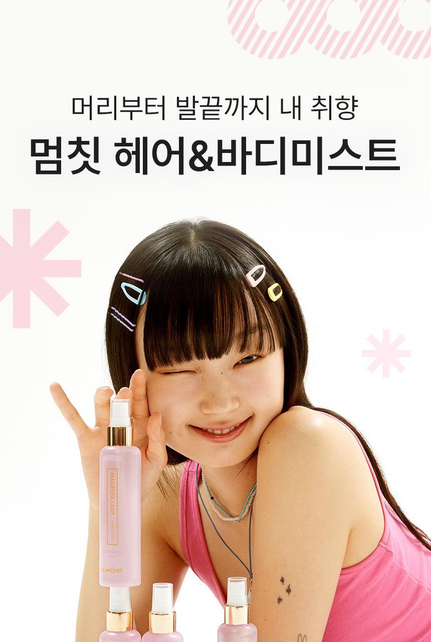 [24 hours last] settlement hair&bodymist magenta-raydi 105ml