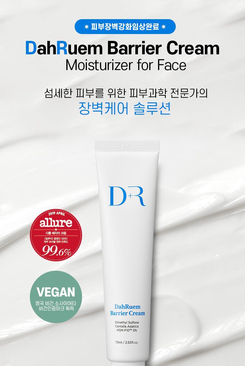 다룸 Barrier Cream 75ml
