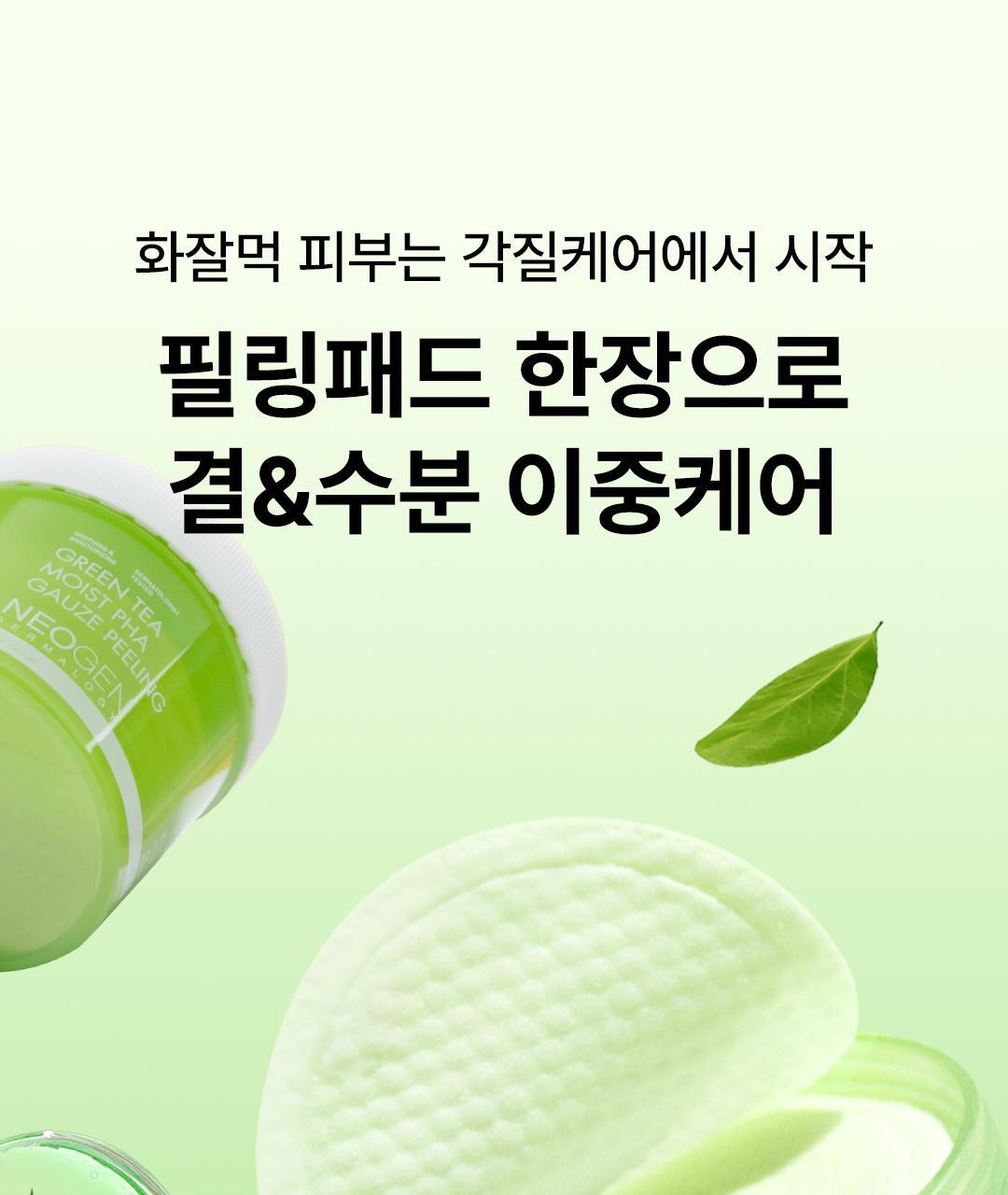 [Water Filtering] Green Tea Moist Moisture Filtering Toner Pad 30 sheets