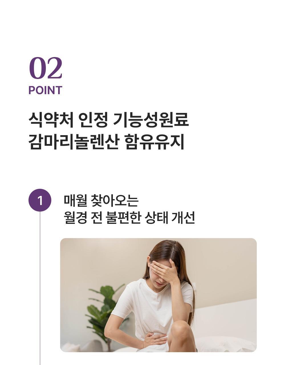 이너플로라 보라지유 상세5