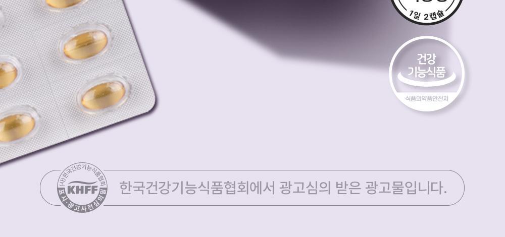 이너플로라 보라지유 상세1