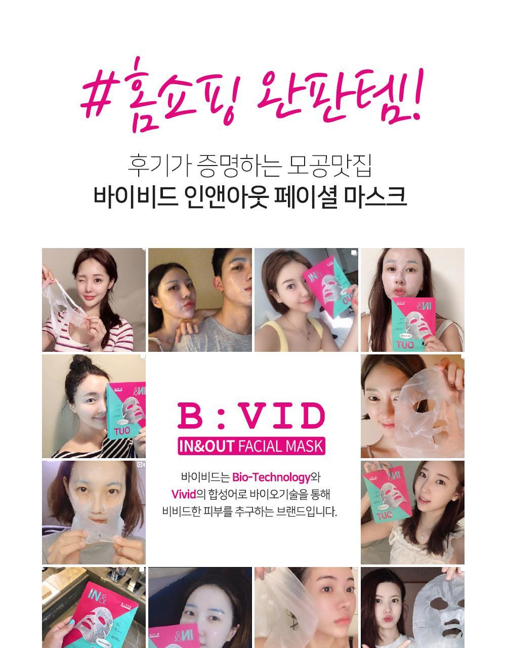 5 face masks (+1 item)