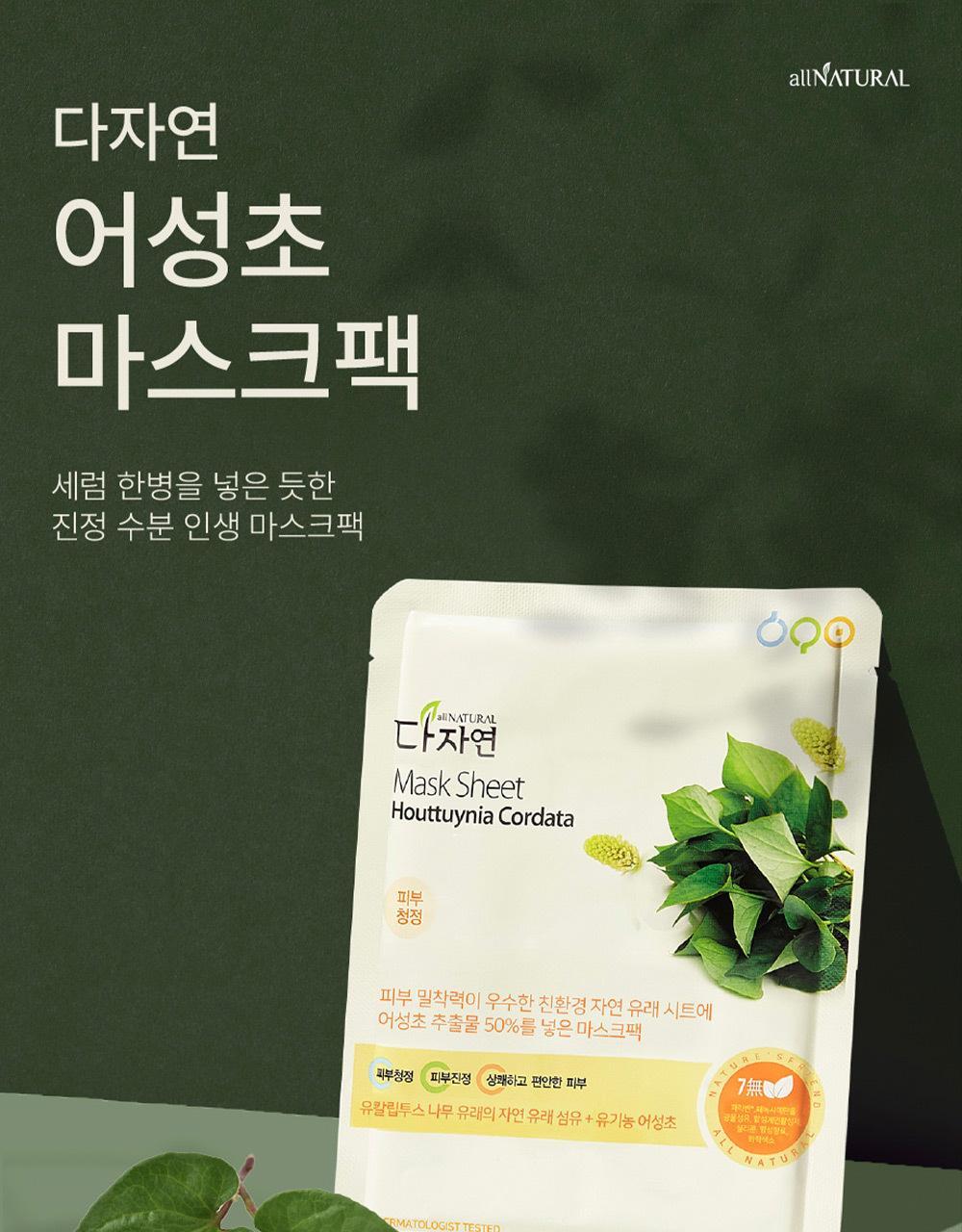 [1 pack per day] 1 natural adult mask