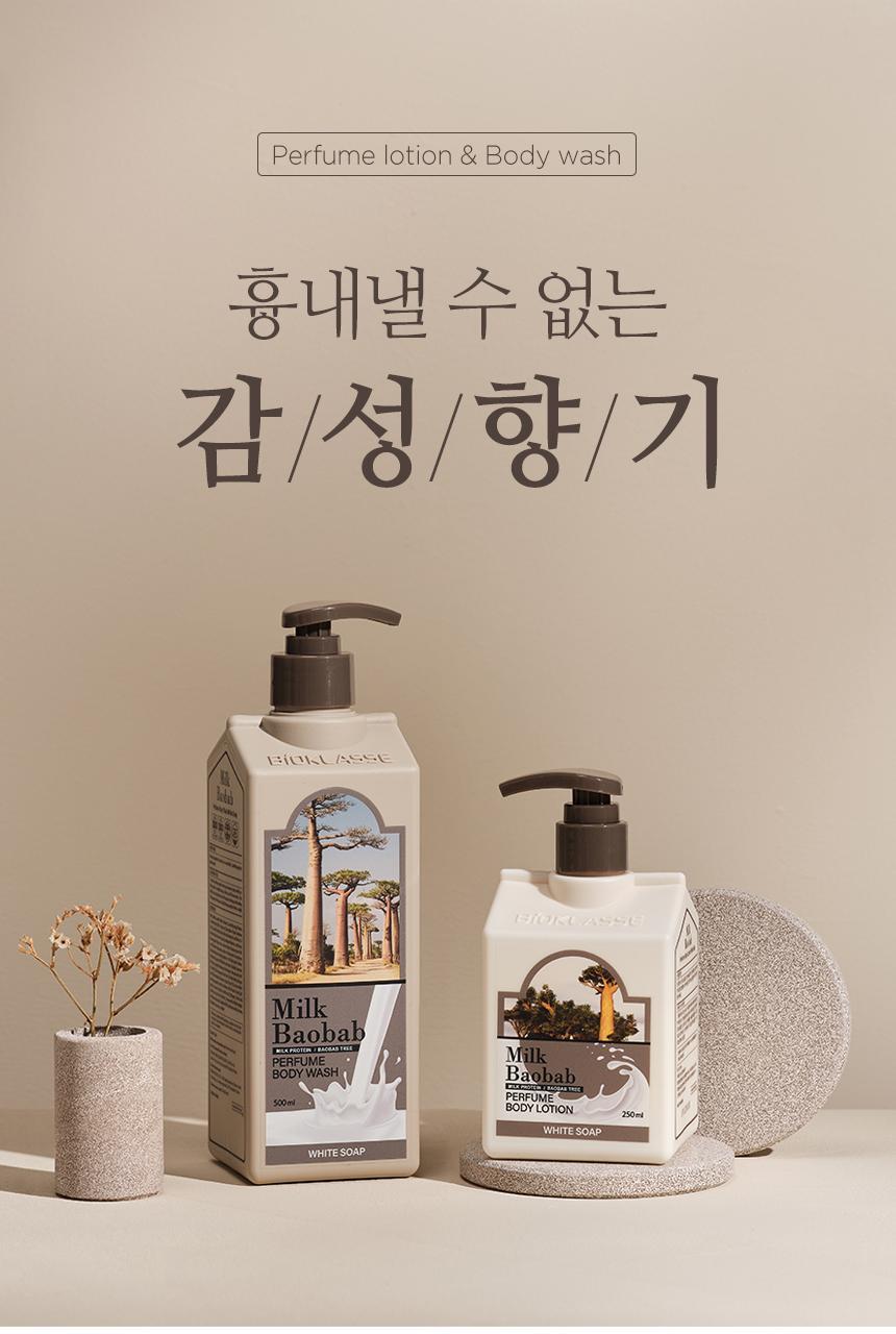 [double planning] milkbao rice puff pastry body lotion white soap double plan (250ml*2)