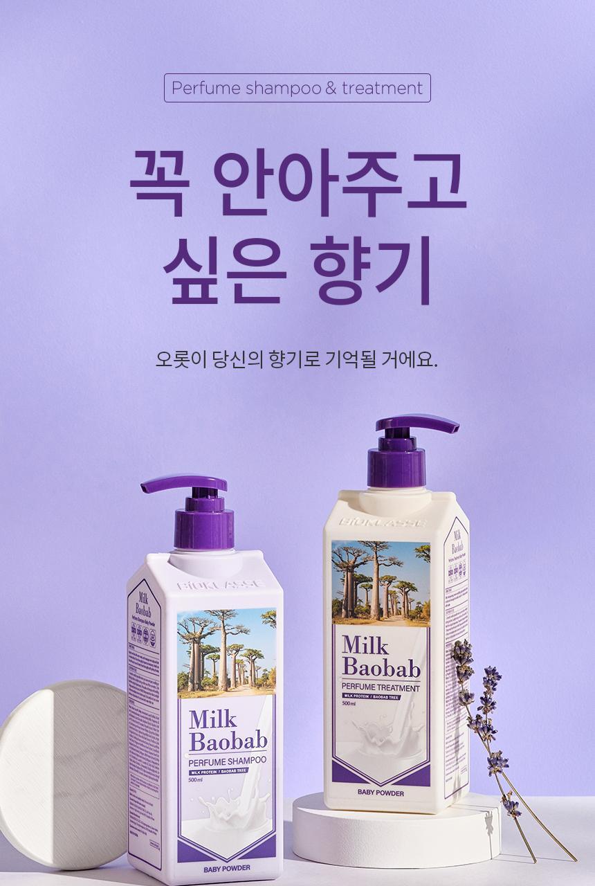 Milk Baobab Perfume Treatment Baby Powder 500ml