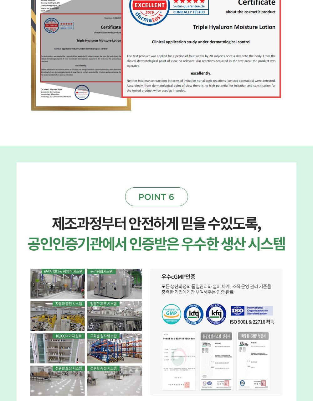 Dr.Ato 超级急救 积雪草乳液 source detail 11