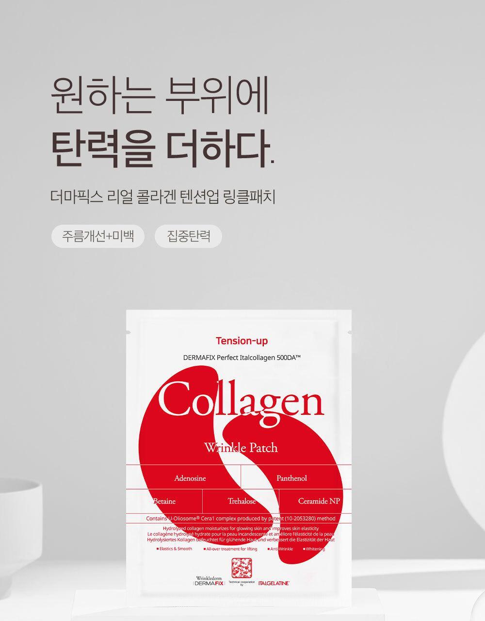 The Mapics Real Collagen Tension-Up Ring Clip