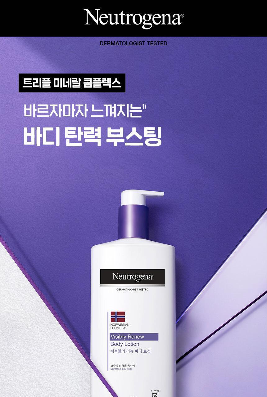 [kimgo silverpick] new trogir renew body lotion 450ml