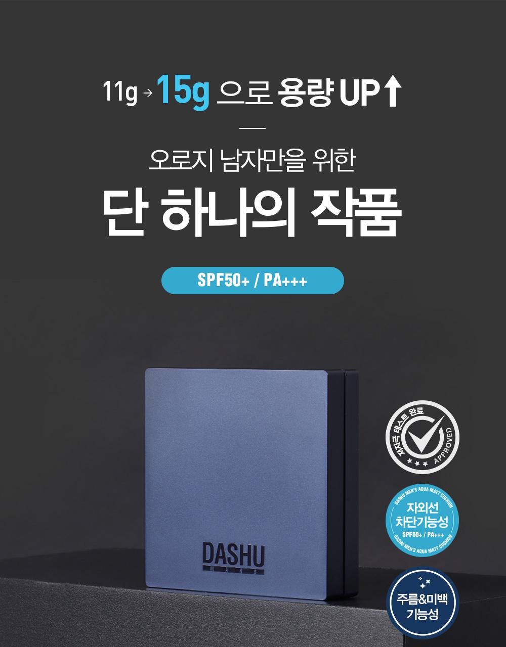 DASHU Men's Aqua Matte BB Cushion +refill