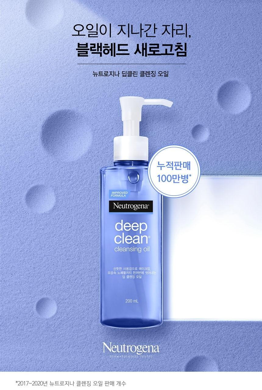 Neutrogena Deep Clean Cleansing Oil 200ml+200ml