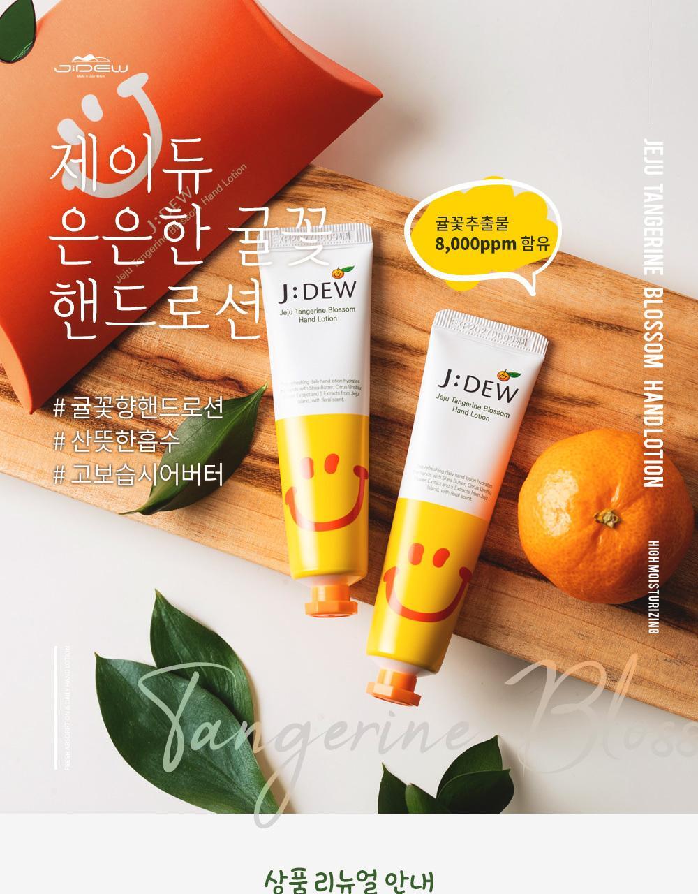 jadu silver citrus flower hand lotion 30g
