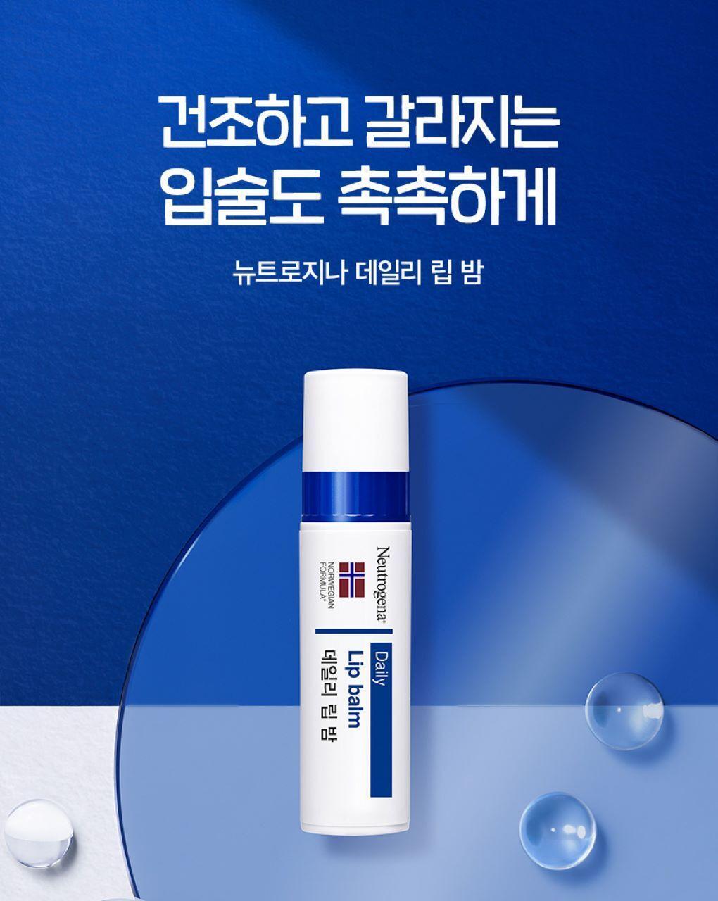 Neutrogena Daily Lip Balm 4g