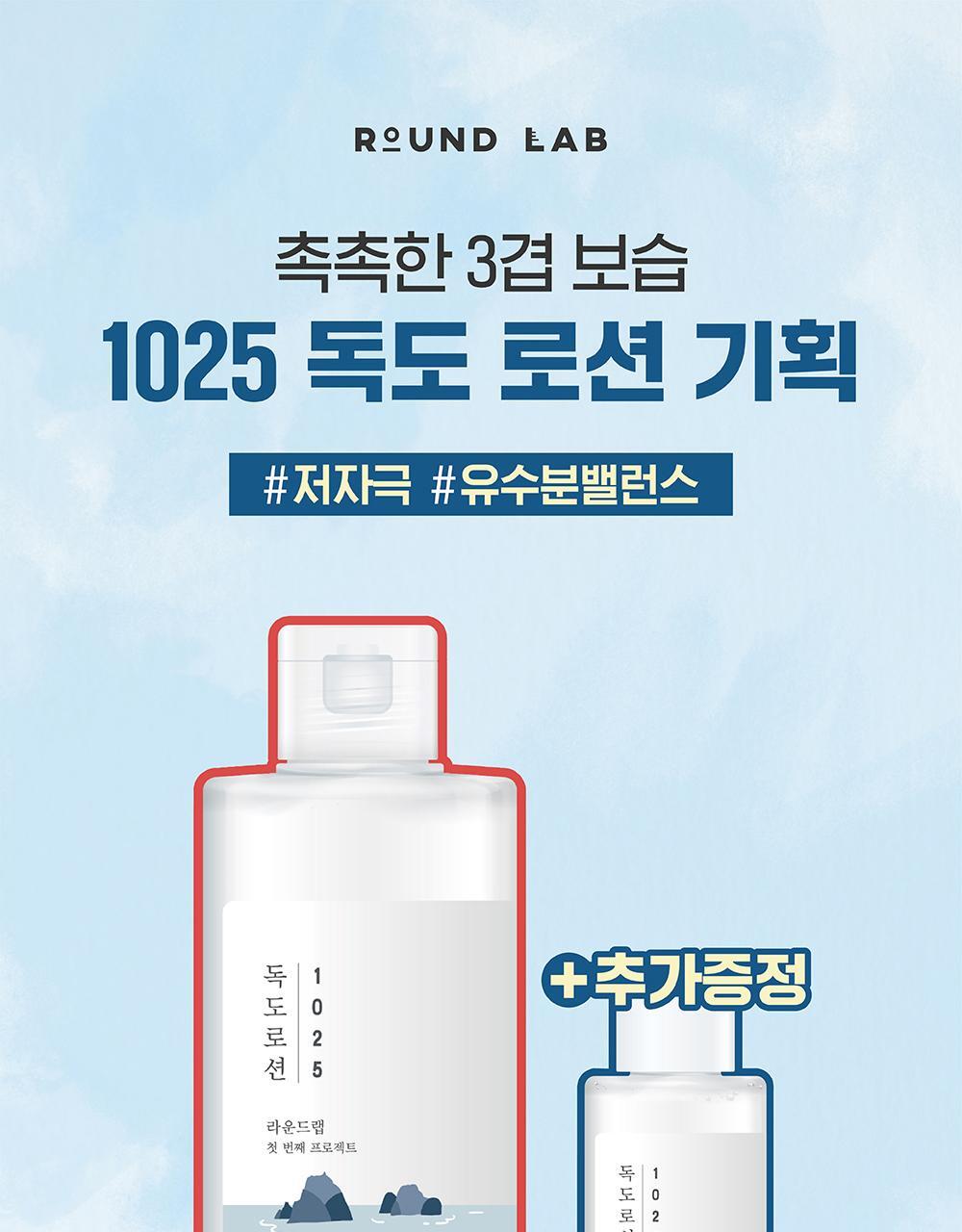 [remove] round wrap 1025 dock lotion 200ml planning (+50ml)