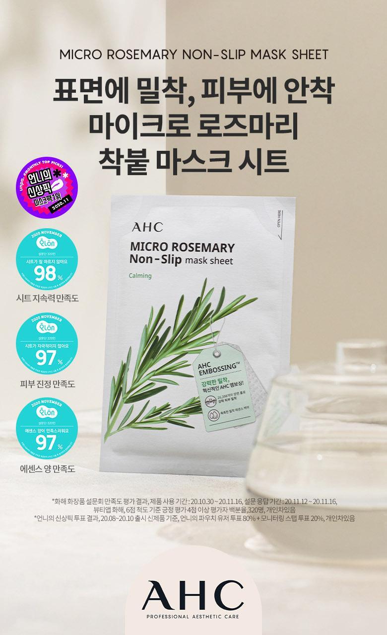 AHC Micro Rosemary Mask Sheet 33ml 10 pieces