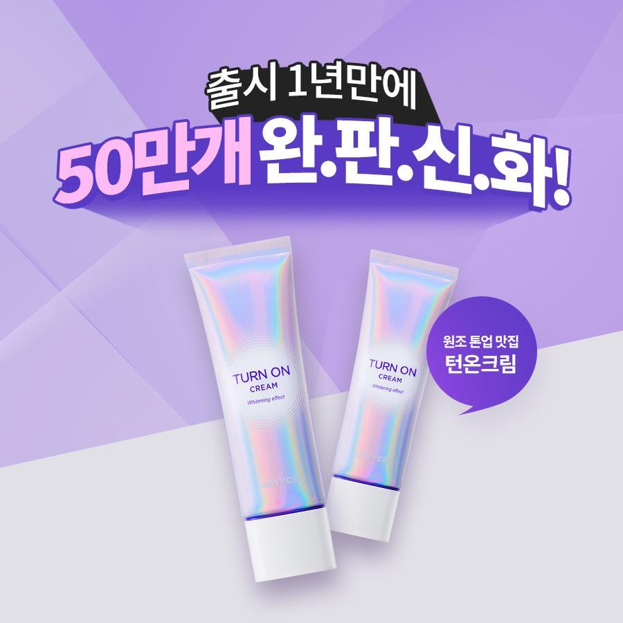 Dewycel Turn On Cream 50ml