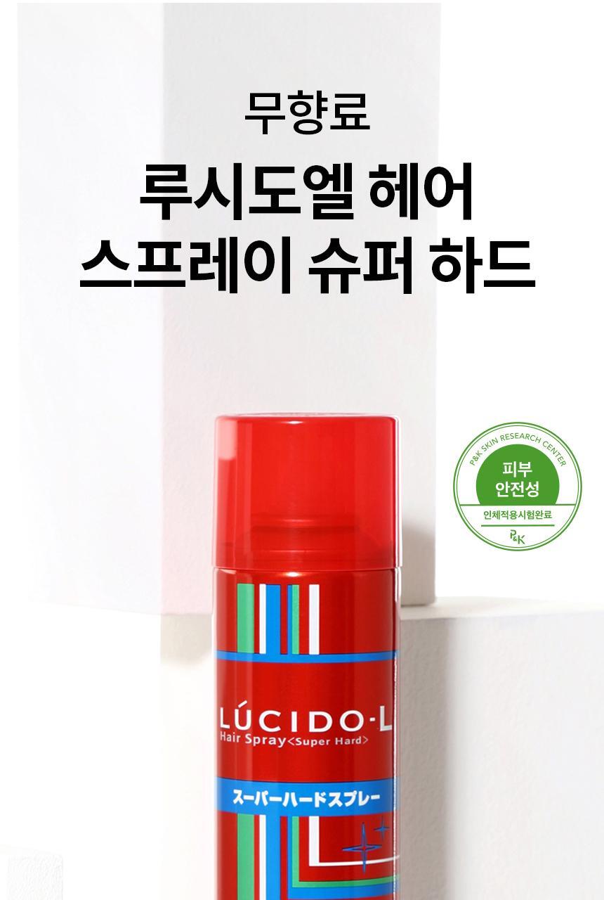 lucidoel hairspray superhard triple plan (293mlx 3)