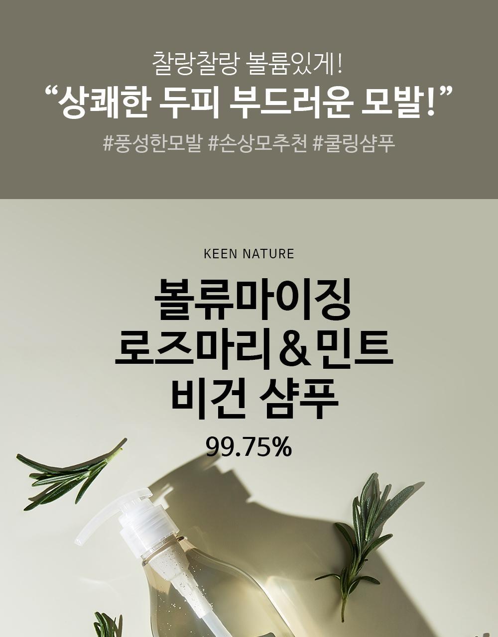 DR.Orga Rosemary Mint Shampoo 500ml