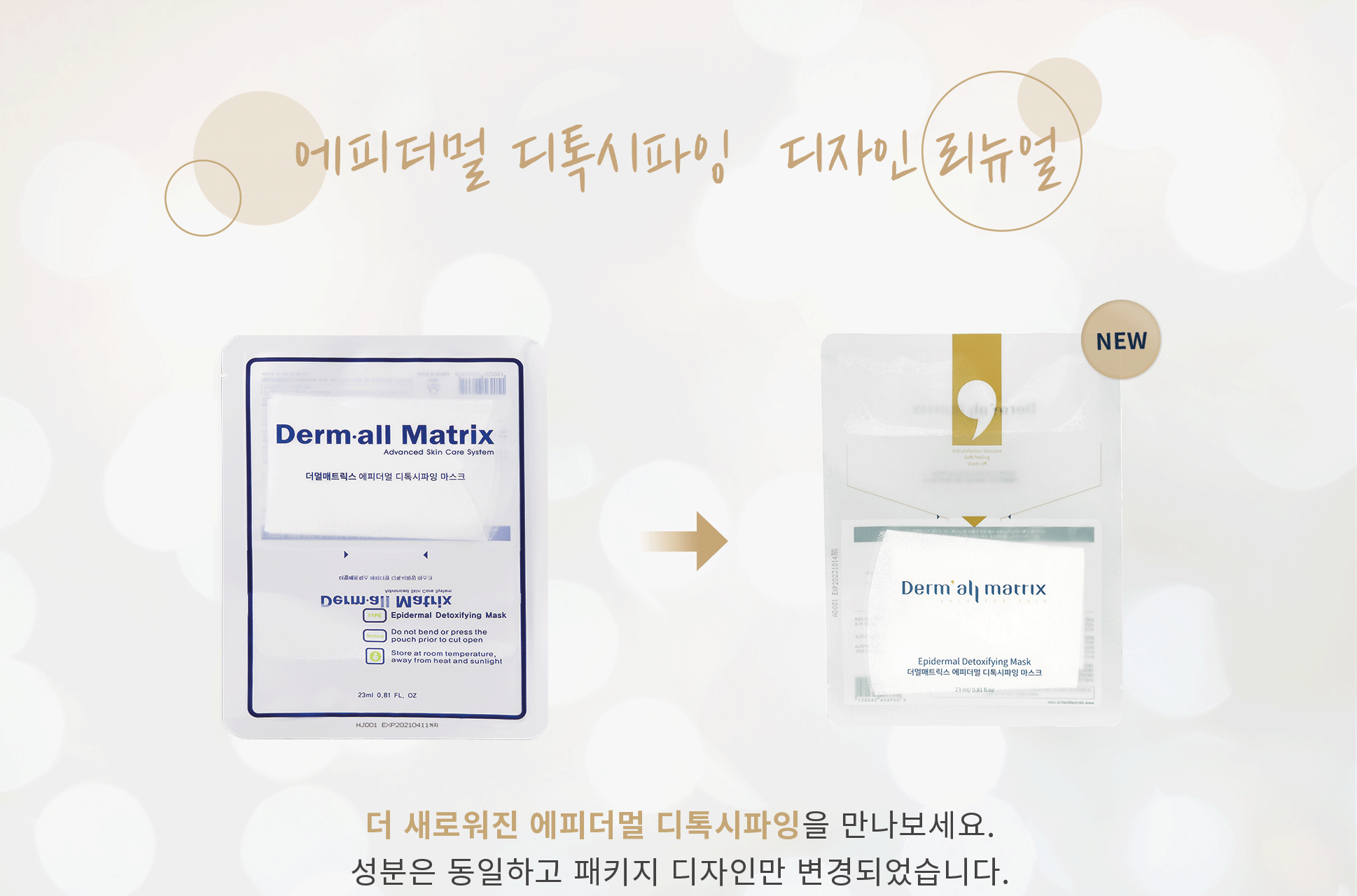 Dermall Matrix Epidermal Detoxifying Mask