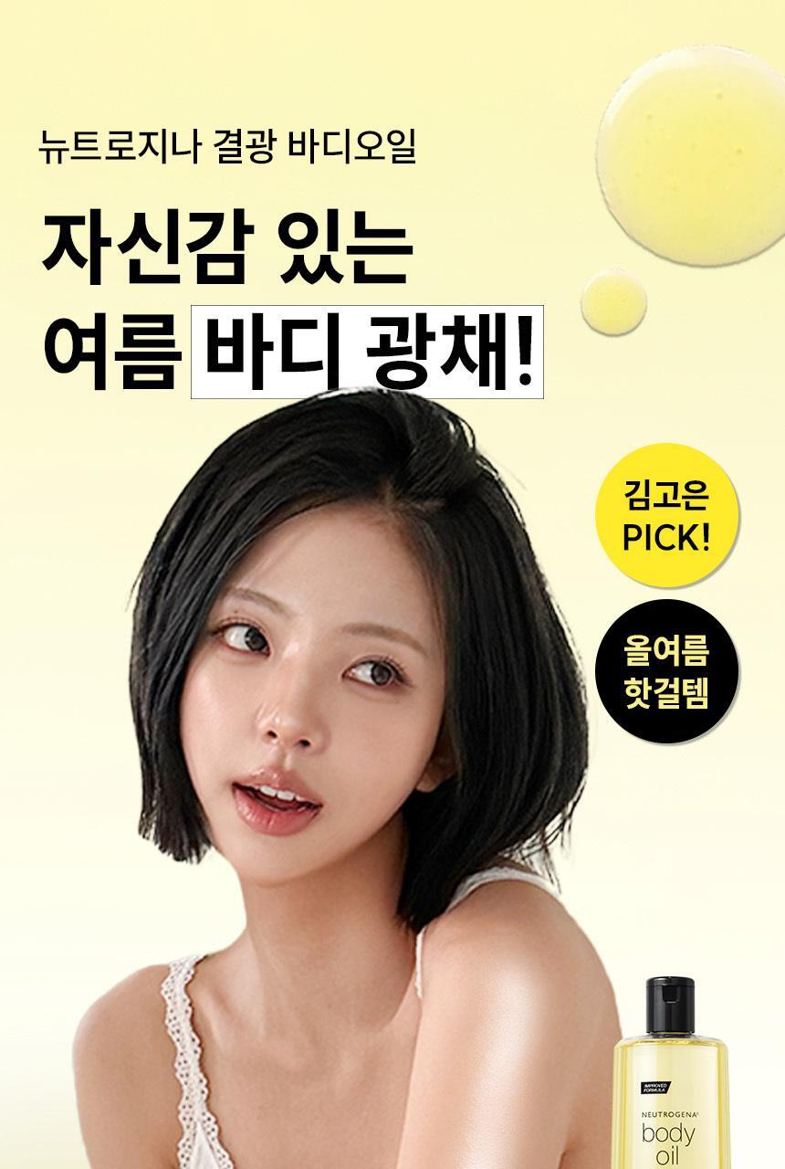 [kimgo silverpick/summer spark] new troy or body oil 473ml + brace planning pack