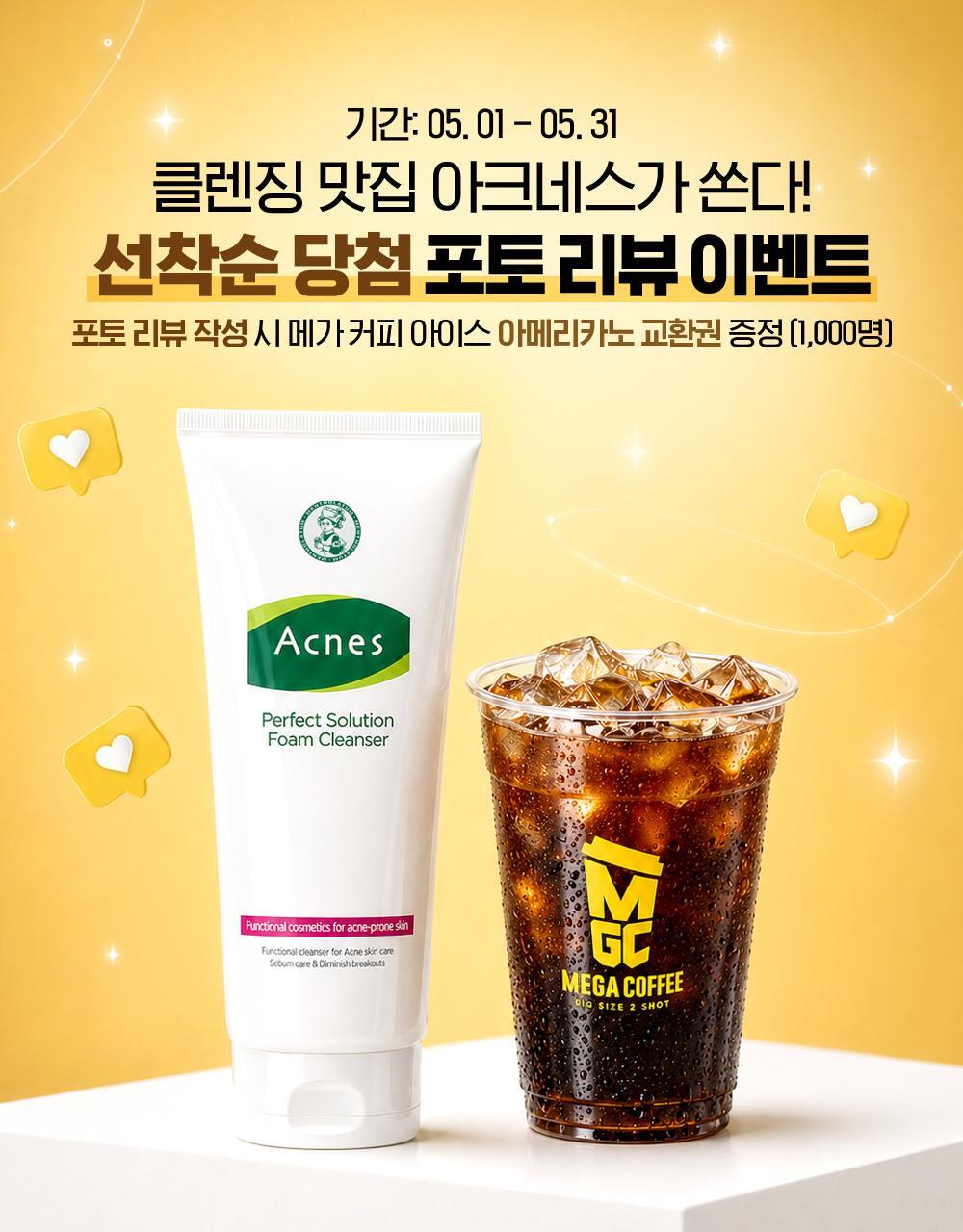 Acnes Perfect Solution Foam Cleanser 200ml