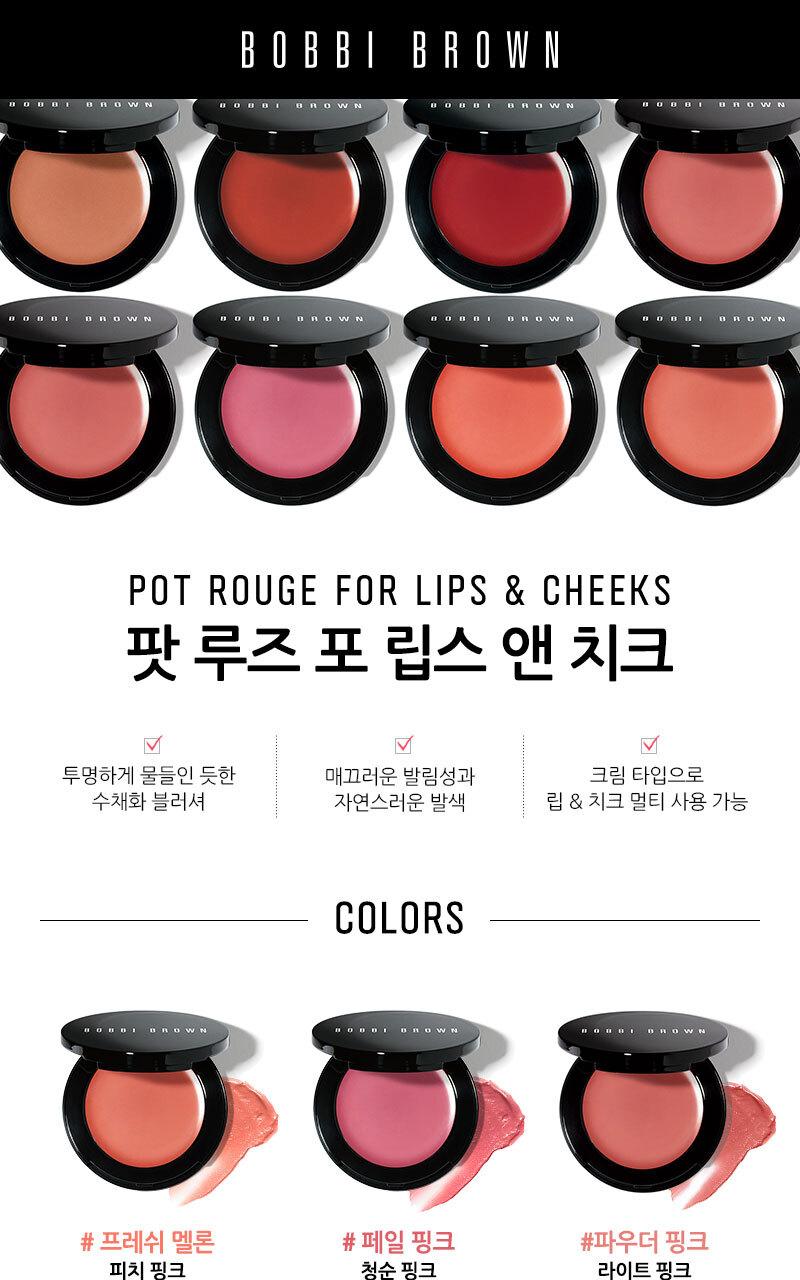 BobbiBrown Pot Rouge For Lips And Cheeks