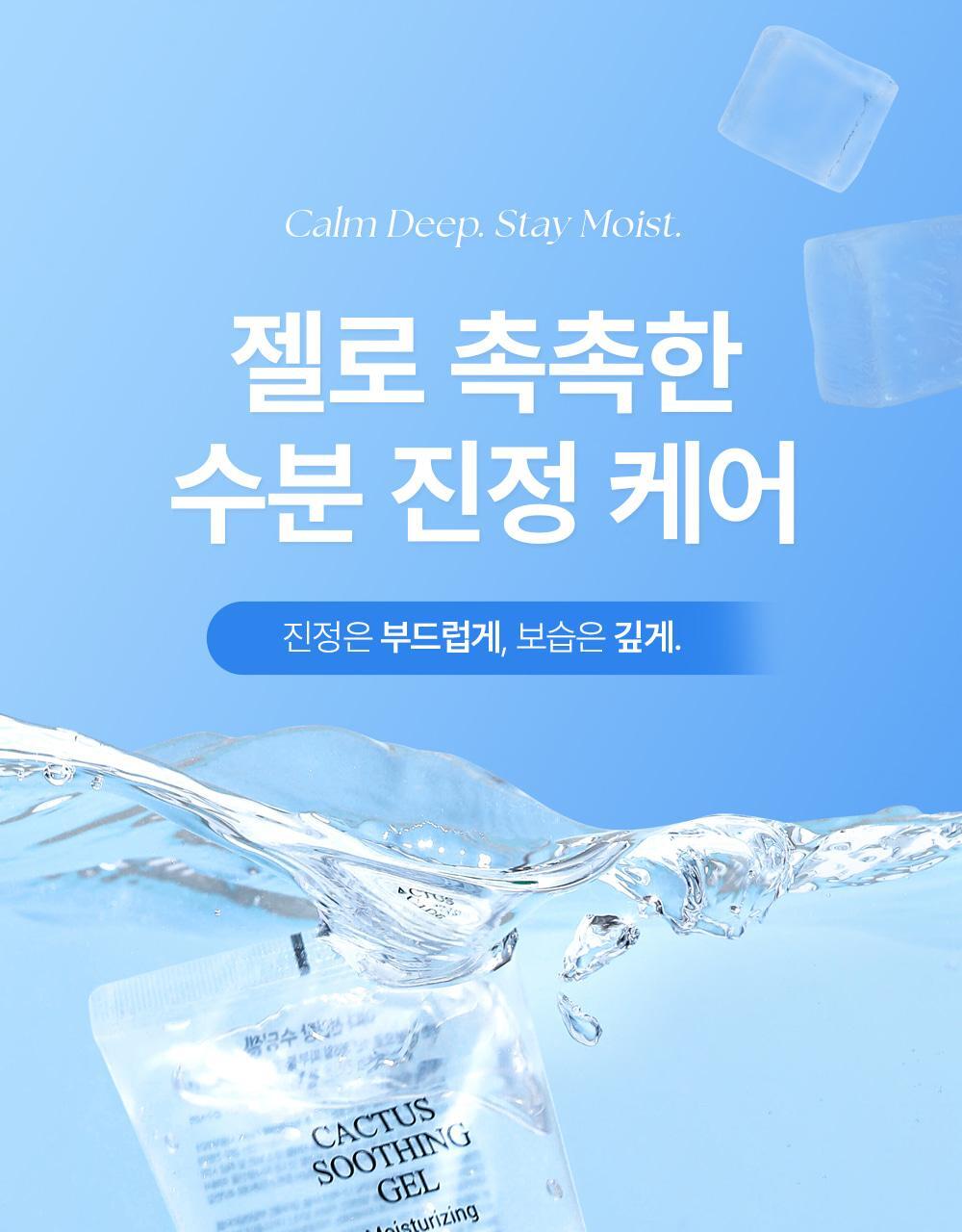 Yadah Cactus Soothing Gel 105ml