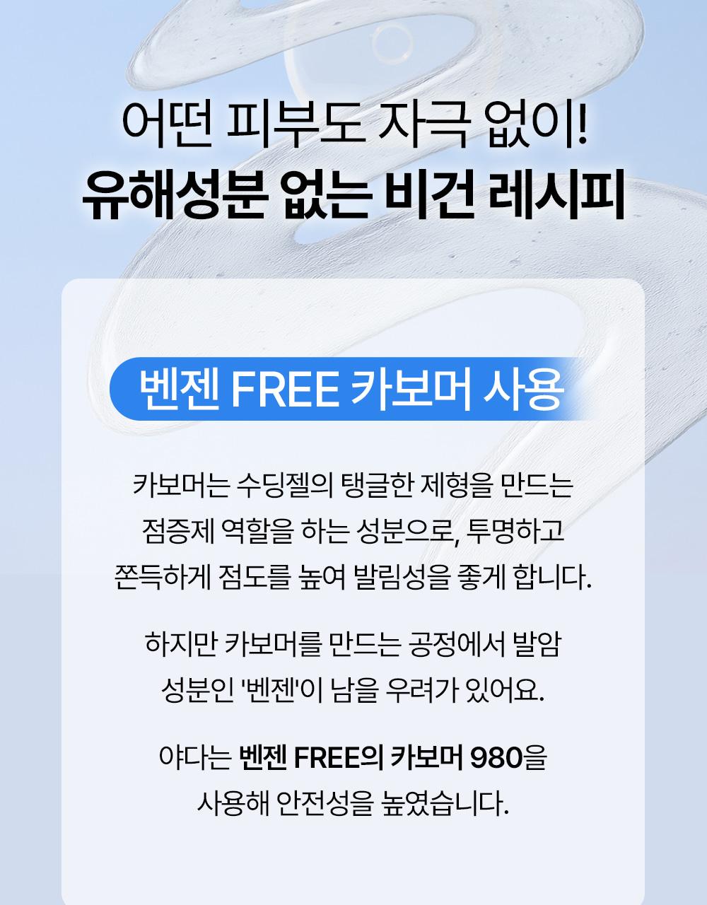 Yadah Seoninjang 舒缓凝胶 105ml source detail 20