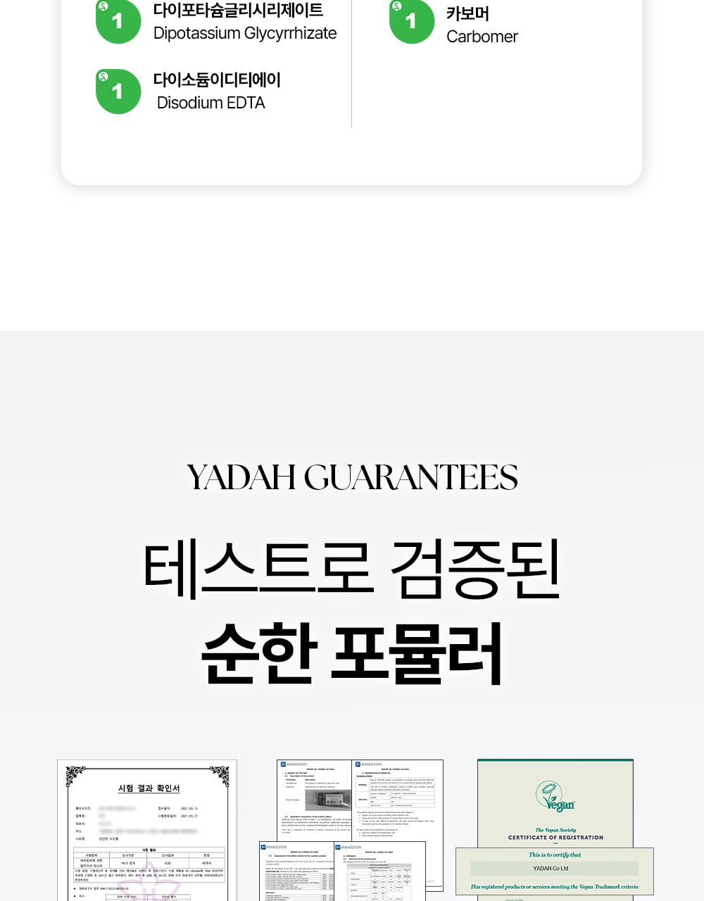 Yadah Seoninjang 舒缓凝胶 105ml source detail 23