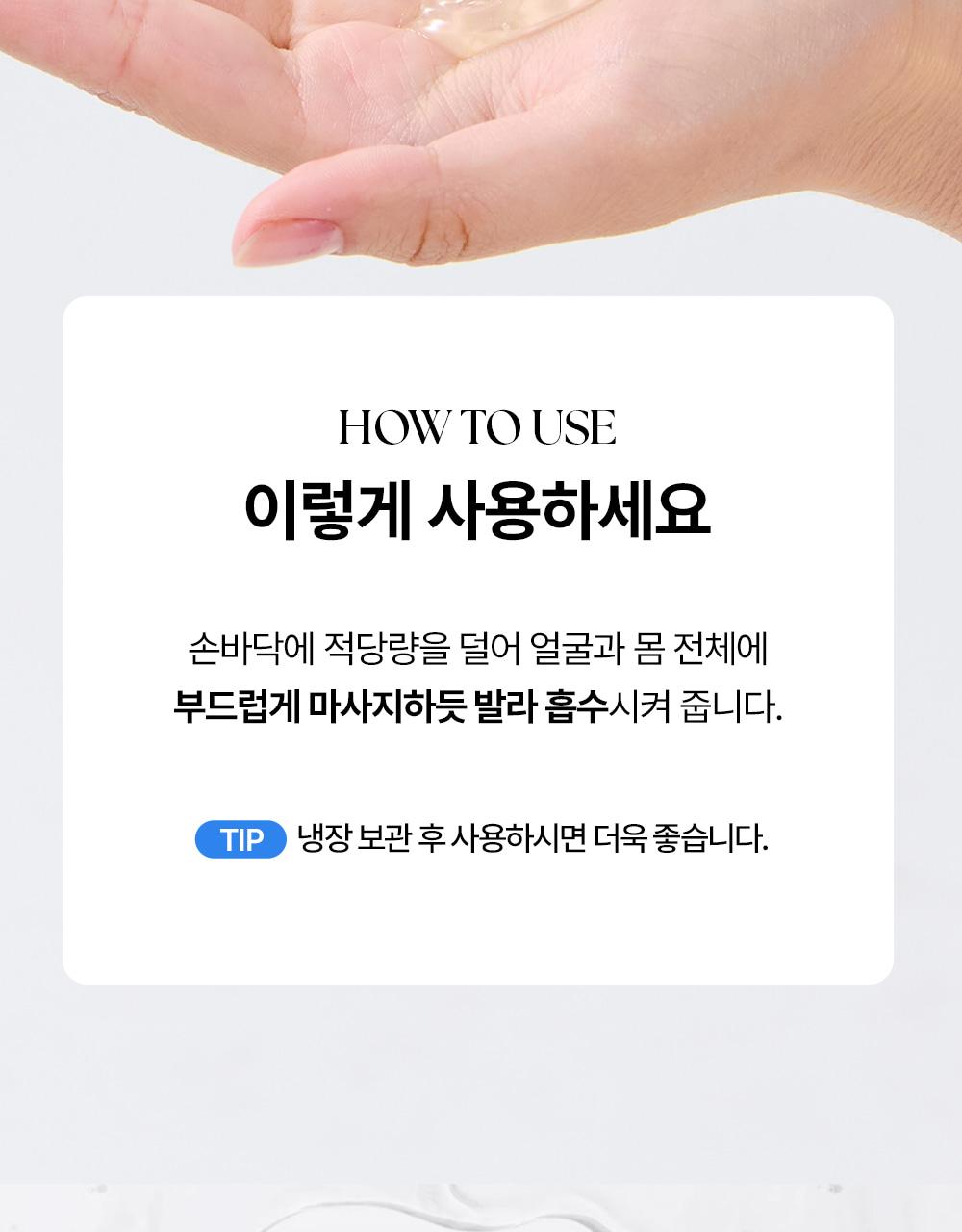 Yadah Seoninjang 舒缓凝胶 105ml source detail 28