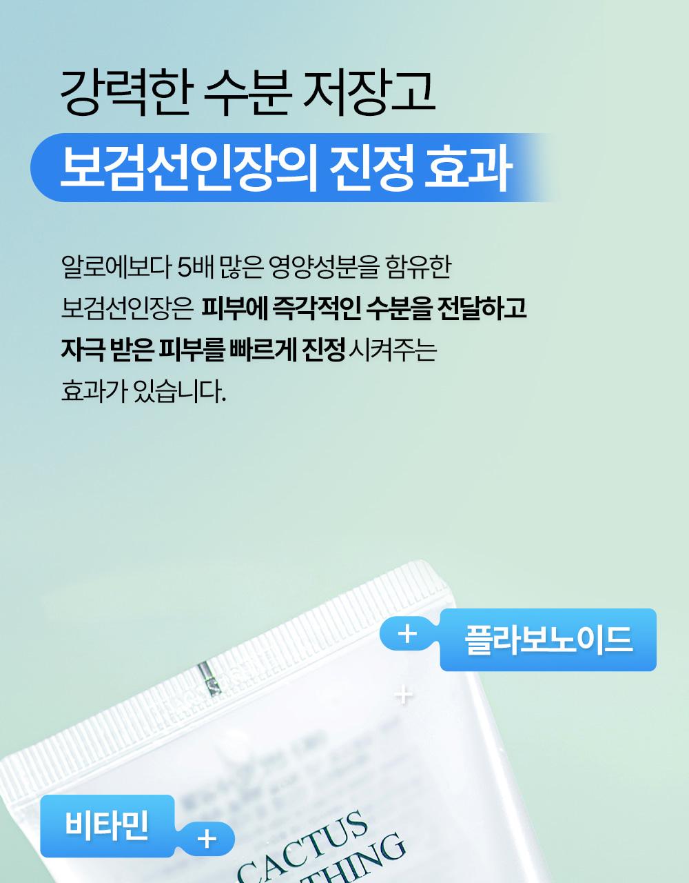 Yadah Seoninjang 舒缓凝胶 105ml source detail 11