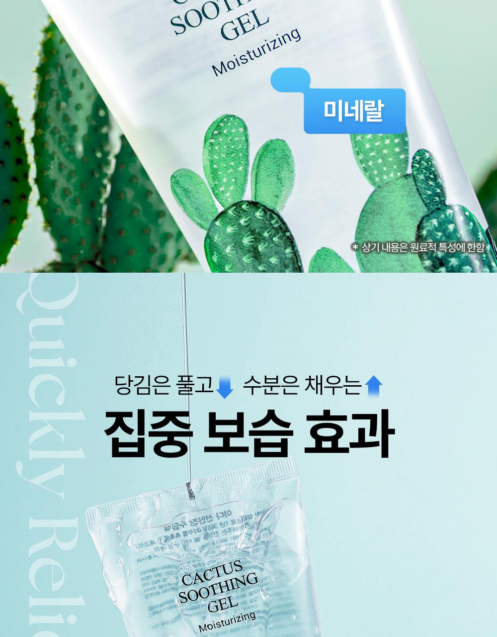 Yadah Seoninjang 舒缓凝胶 105ml source detail 12