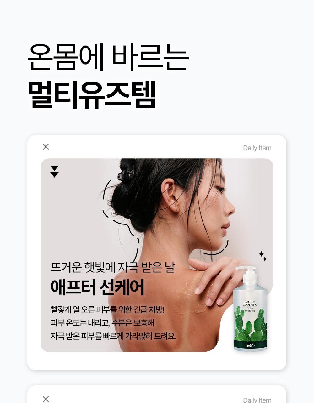Yadah Seoninjang 舒缓凝胶 105ml source detail 14