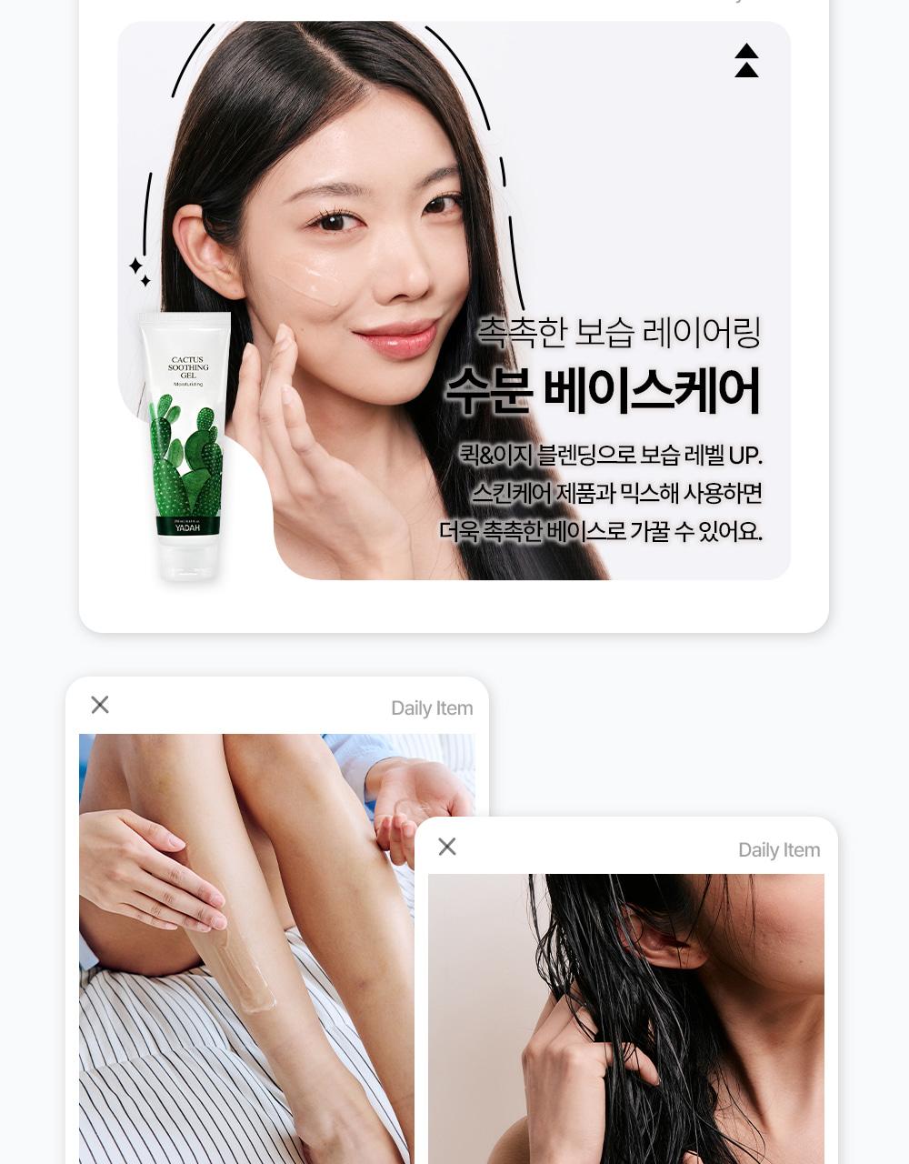 Yadah Seoninjang 舒缓凝胶 105ml source detail 15