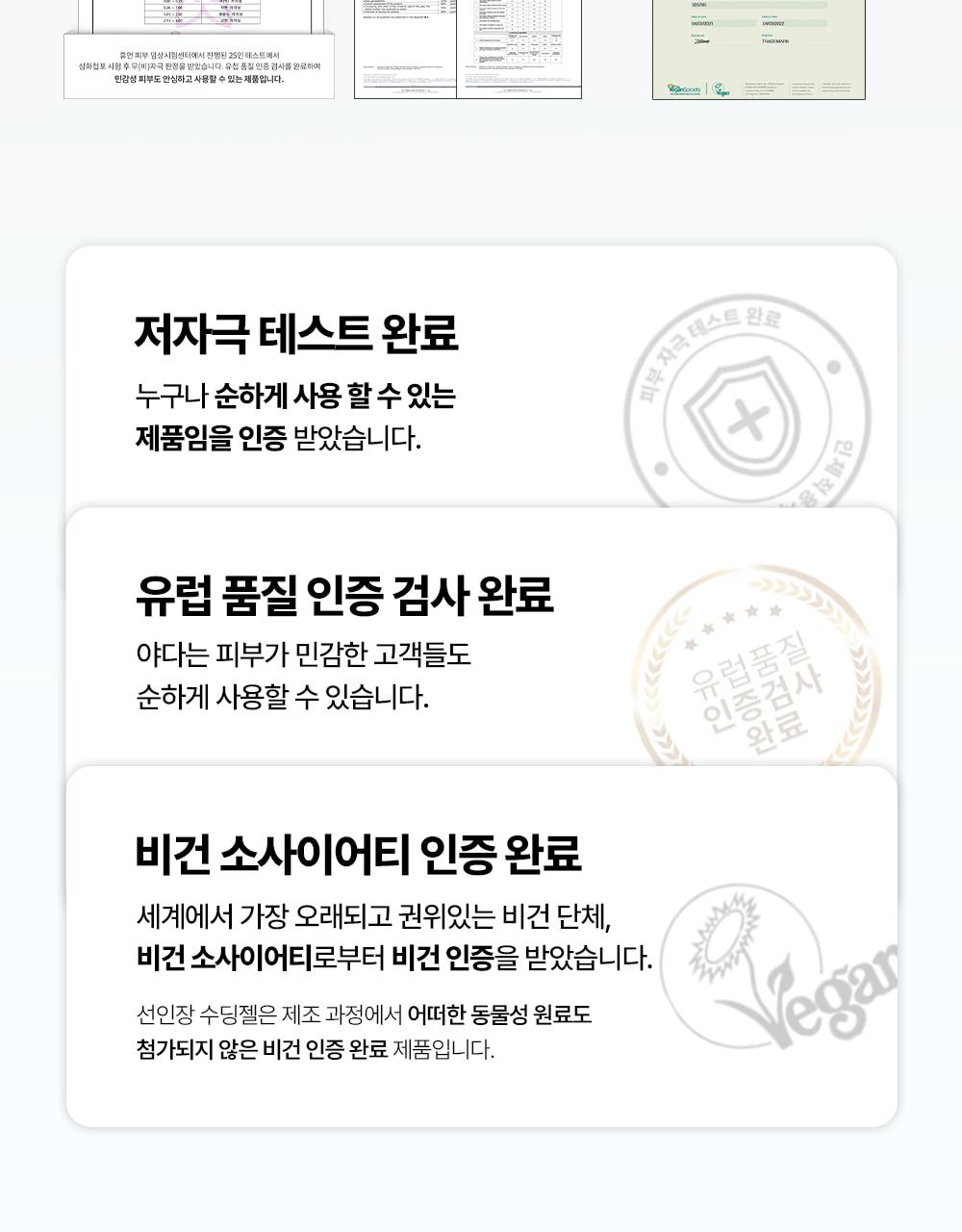 Yadah Seoninjang 舒缓凝胶 105ml source detail 24