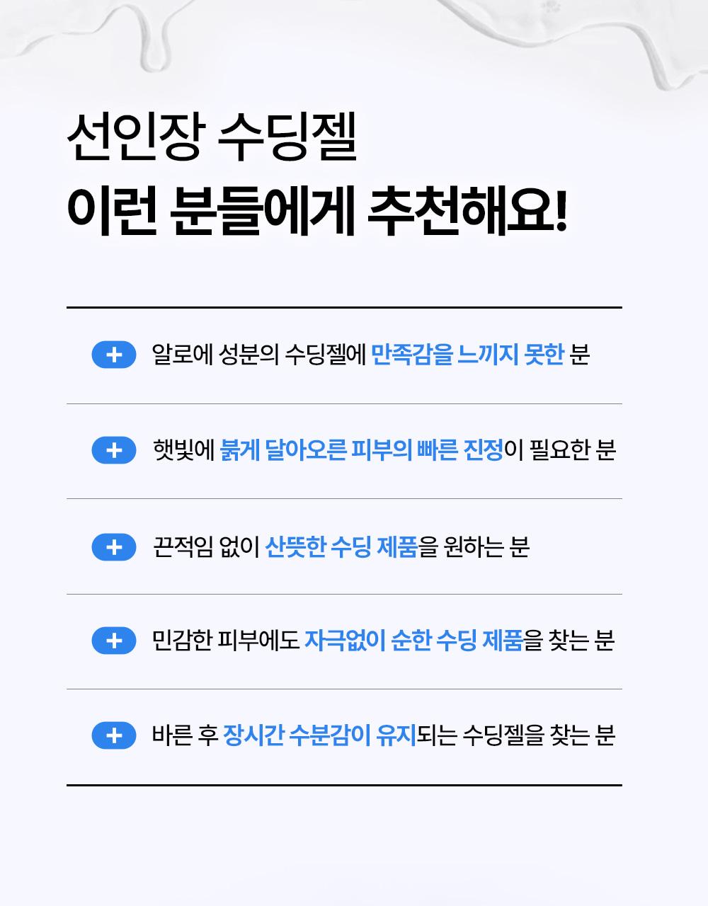 Yadah Seoninjang 舒缓凝胶 105ml source detail 29