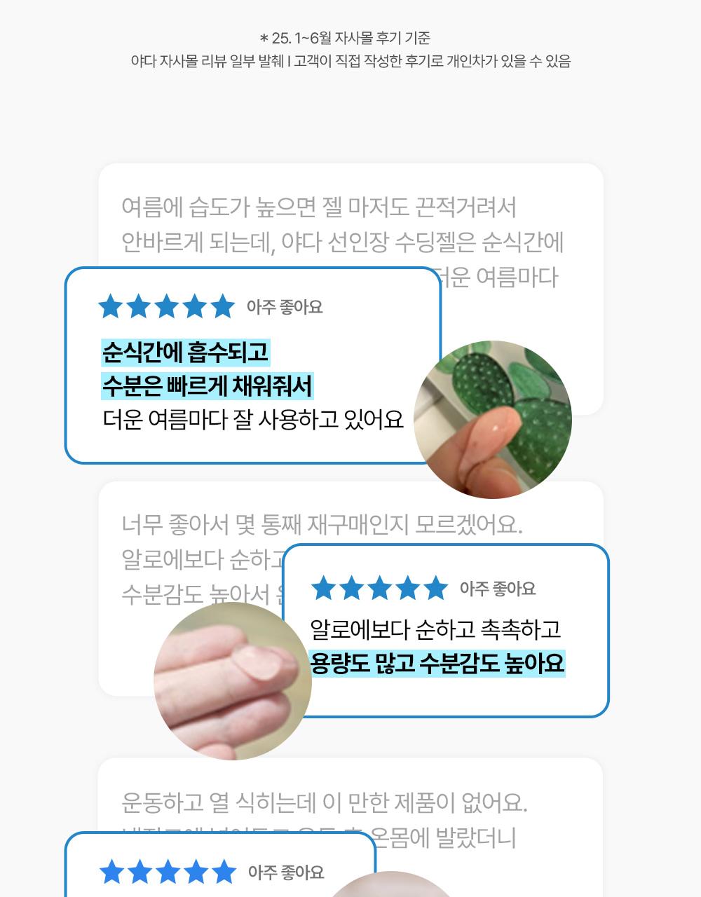 Yadah Seoninjang 舒缓凝胶 105ml source detail 4