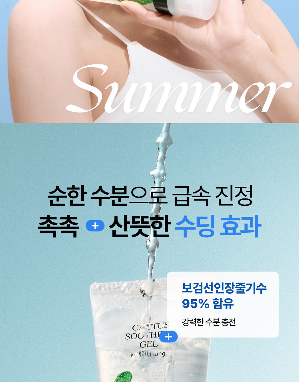 Yadah Seoninjang 舒缓凝胶 105ml source detail 7