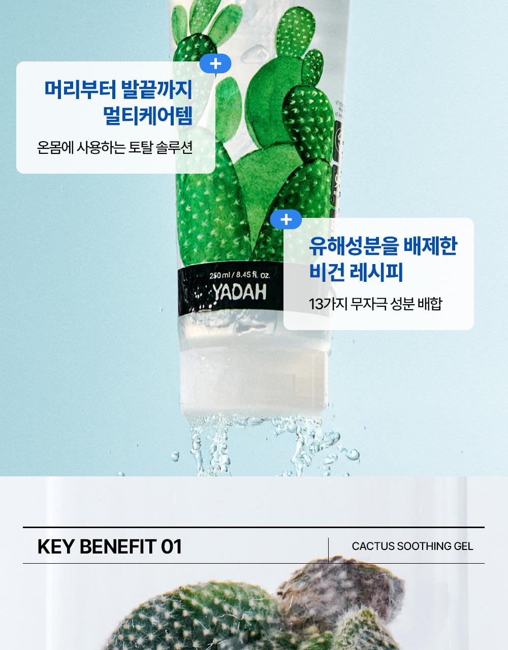 Yadah Seoninjang 舒缓凝胶 105ml source detail 8