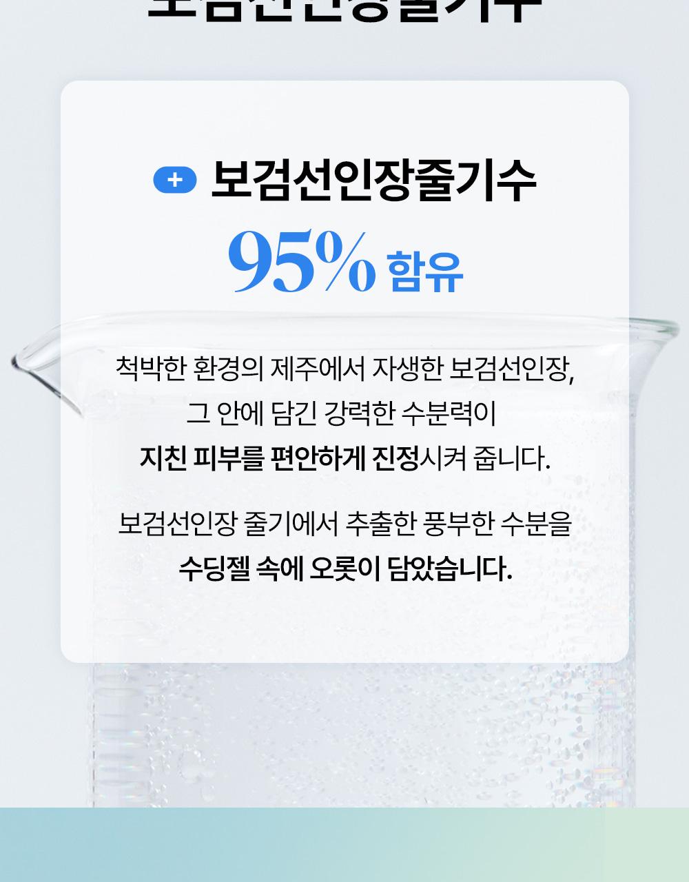 Yadah Seoninjang 舒缓凝胶 105ml source detail 10