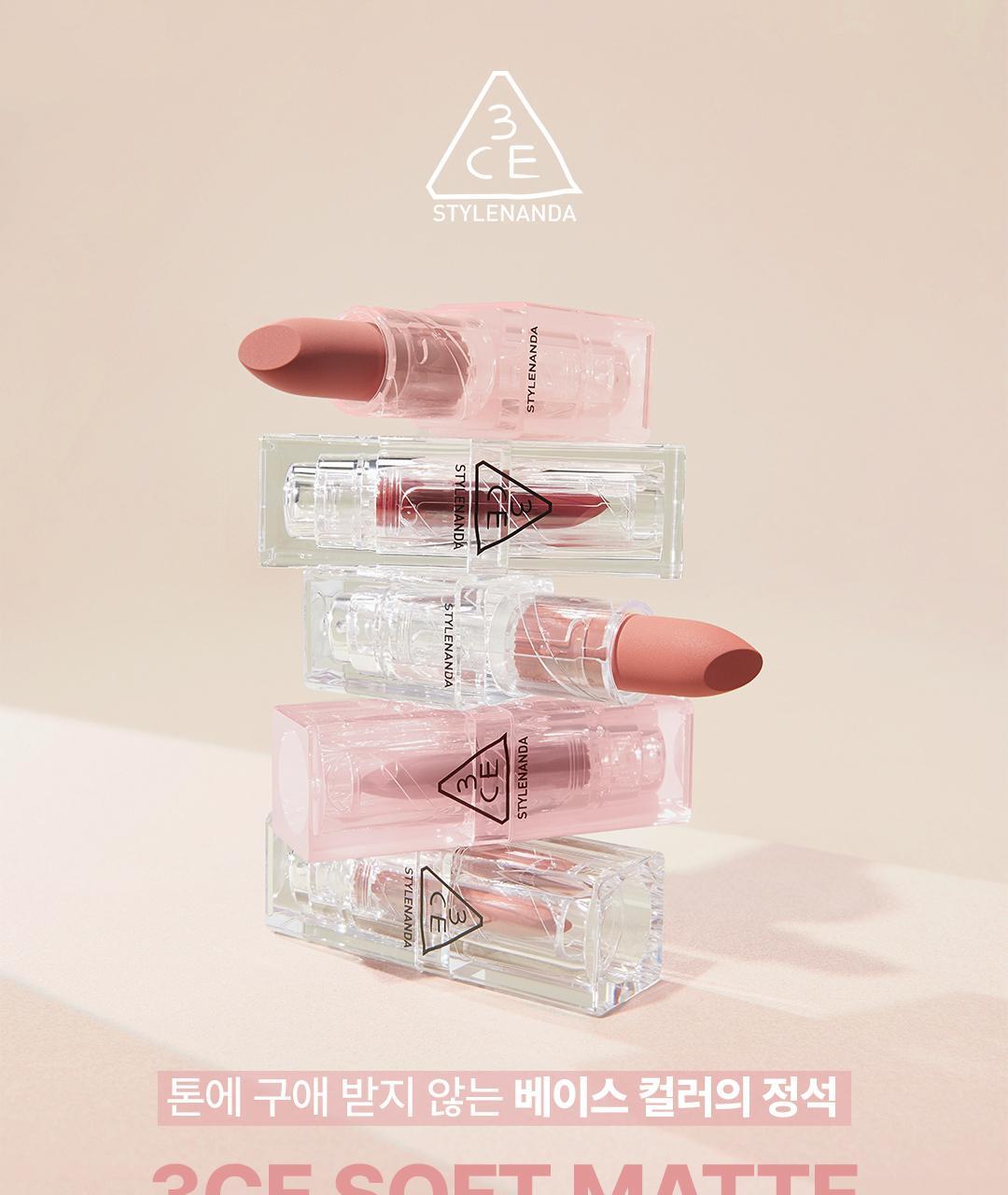 3CE Soft Matte Lipstick 3.5g 15 Shades