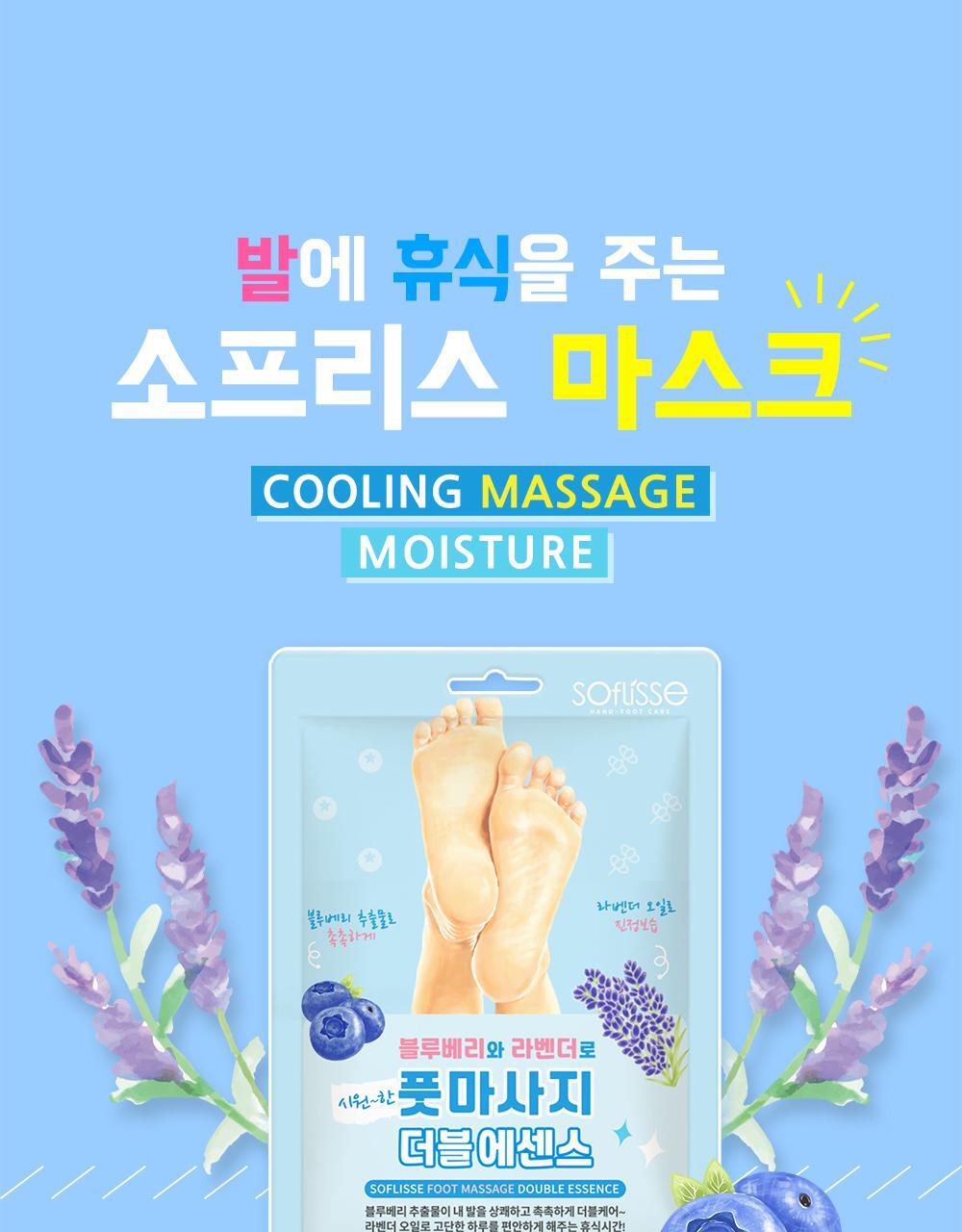 Soflisse Foot Massage Double Essence Mask 10 Sheets