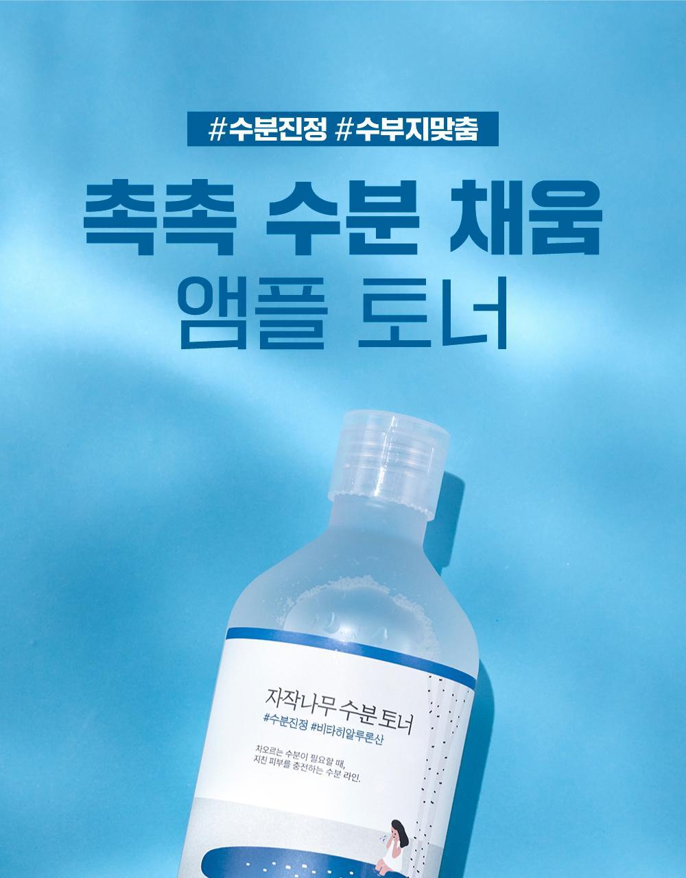 ROUND LAB Birch Moisture Toner 300ml