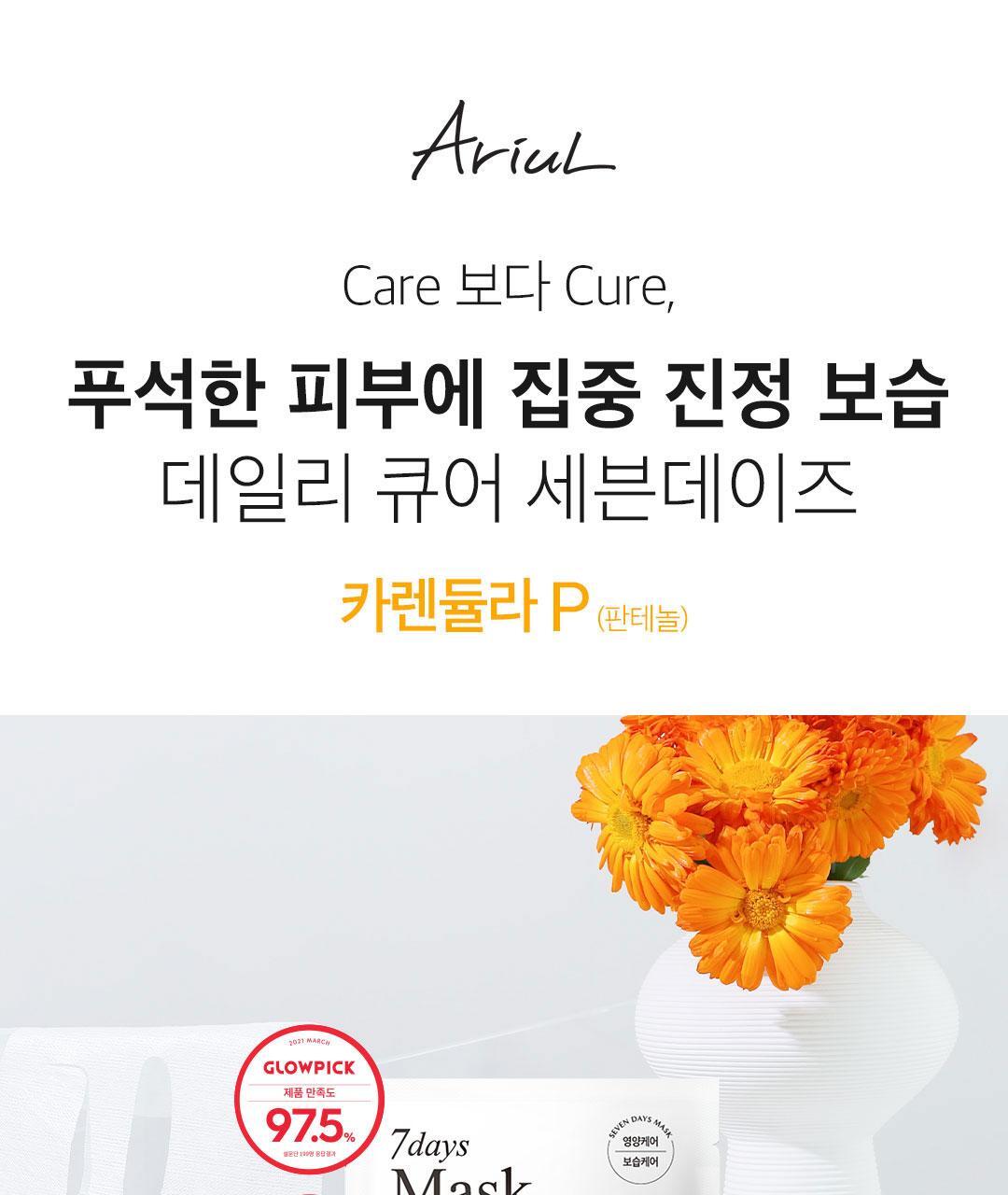 Ariul Seven Days Mask Calendula P 1 sheet