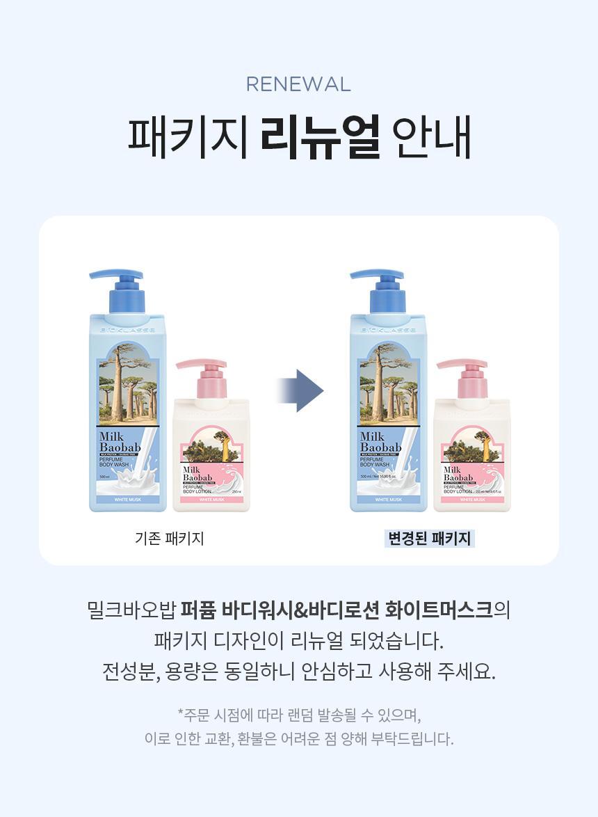 [3 type 1]milkba-opperfum body lotion 250ml