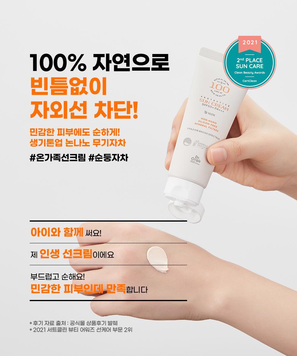 Product Name : SPF50+ PA++